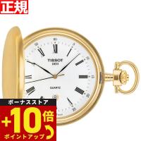 倍々+10倍！最大ポイント31倍！本日限定！ティソ TISSOT 懐中時計 ポケットウォッチ サボネット クォーツ T83.4.553.13 | Neel Grand Seiko Shop