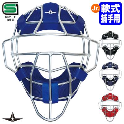 野球 キャッチャーマスク（色：ブルー系）｜キャッチャー用品｜野球