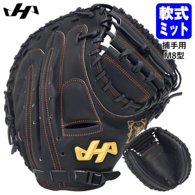 ハタケヤマ軟式キャッチャーミット　ブラック新品未使用 即日出荷 ハタケヤマ 軟式用 キャッチャーミット 捕手用 M9型 AS