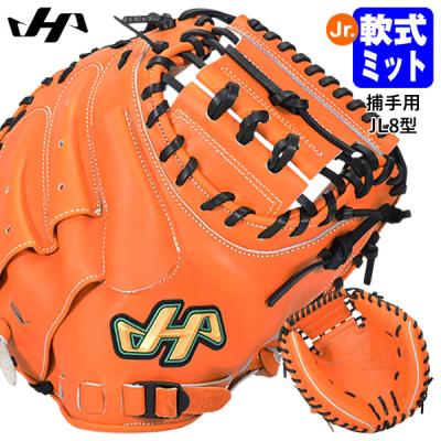 HATAKEYAMA ハタケヤマ 軟式グローブ オレンジ ミット ハタケヤマ 軟式グローブ（色：オレンジ系）｜グローブ｜野球