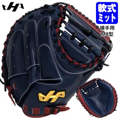 ハタケヤマ キャッチャーミット 軟式のおすすめ人気商品一覧 通販