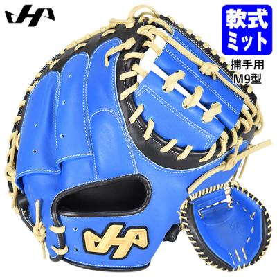 ハタケヤマ キャッチャーミット 軟式 心のおすすめ人気商品一覧