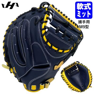 h*7様 ハタケヤマ 軟式用 キャッチャーミット 軟式キャッチャーミット ハタケヤマ モデル」の人気商品一覧 | 安い
