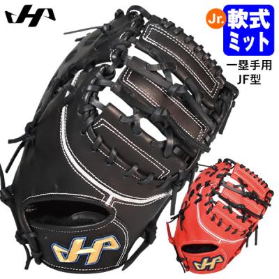 ハタケヤマ ファーストミットの商品一覧 通販 - Yahoo!ショッピング ハタケヤマ ファーストミットの商品一覧 通販 - Yahoo!ショッピング