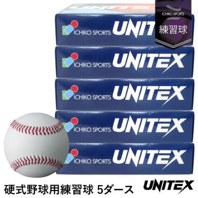 高校野球 試合球の商品一覧 通販 - Yahoo!ショッピング