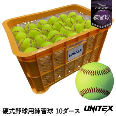 硬式野球ボール｜ボール｜野球｜スポーツ おすすめ人気商品 通販
