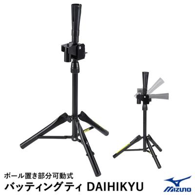 【検品済】ミズノ　MIZUNO バッティングティー つるし式 野球 Amazon | MIZUNO(ミズノ) 野球 ギア バッティングティー