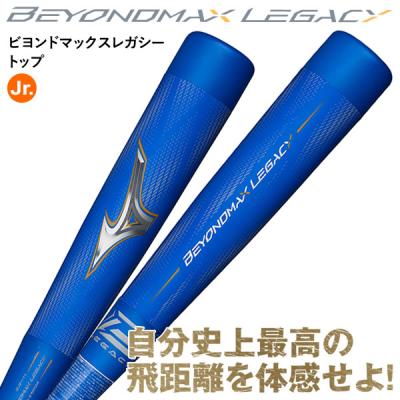 少年野球 バット ビヨンド 75cmのおすすめ人気商品一覧 通販 - Yahoo