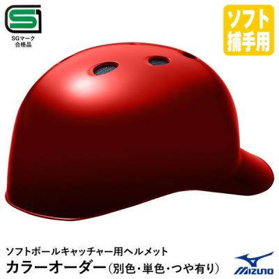 ソフトボール ヘルメット 7個セット 赤 L XLサイズ ソフトボール打者用ヘルメット 両耳付き | 【ZETT】ゼットベース