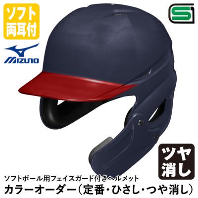 フェイスガード（ソフトボール用品） | スポーツ のおすすめ人気