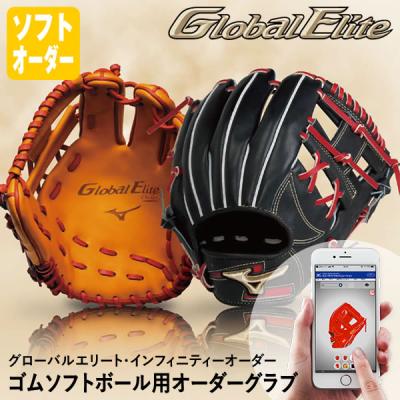 ミズノグローバルエリートインフニティオーダー グローバルエリート インフィニティ オーダーのおすすめ人気商品一覧