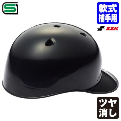 キャッチャー ヘルメット つば（野球 キャッチャー用ヘルメット