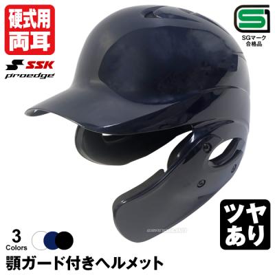 フェイスガード（野球ヘルメット）（色：ブラック系）｜バッター