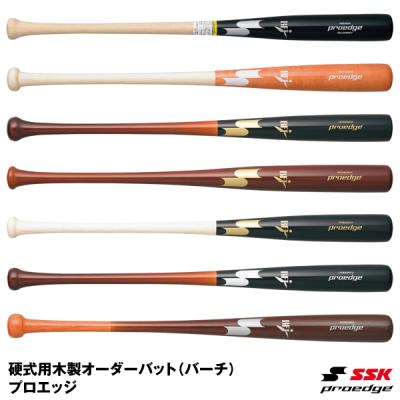 SSK硬式木製オーダーバット 受注生産】 SSK 硬式木製（メイプル）プロエッジオーダーバット