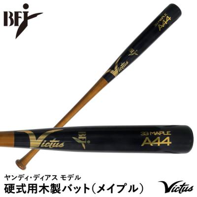 硬式木製バットbfj(Victus/野球用品)の商品一覧 | スポーツ 硬式木製バットbfj(Victus/野球用品)の商品一覧 | スポーツ