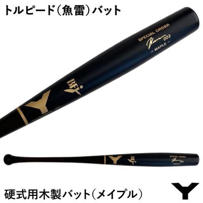 860（ヤナセバット／スポーツ用品）のおすすめ人気商品一覧 通販