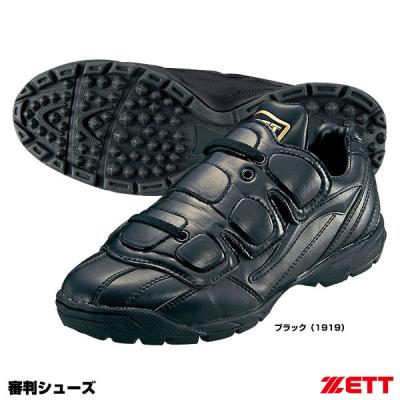 ゼット 野球審判用シューズ｜審判用品｜野球｜スポーツ おすすめ人気