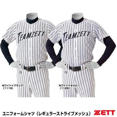 ZETT(ゼット) 【数量限定】超・お買い得 新入部員用衣料フルセット 17SS108SET ブラック サイズM ユニフォーム（ゼット／野球ユニフォーム、ウエア）（色：ブラック系