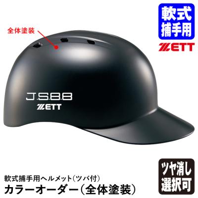 ネイビー キャッチャー用ヘルメット 楽天市場】キャッチャーヘルメット 軟式 ネイビーの通販