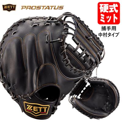 中村悠平モデルキャッチャーミットの商品一覧 通販 - Yahoo 中村悠平モデルキャッチャーミットの商品一覧 通販 - Yahoo