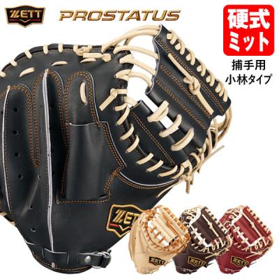 最終値下げ！！ZETT プロステイタス　キャッチャーミット 軟式キャッチャーミット プロステイタスSE 捕手用 | 【ZETT】ゼット