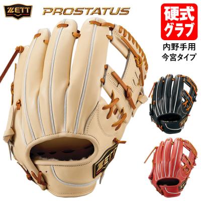 今宮 モデル グローブ（ゼット）（色：オレンジ系）の商品一覧 通販