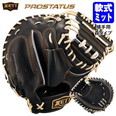 ZETT - ⭐️新品未使用 ZETT⭐️ 一般 硬式 プロステイタス キャッチャーミット 2025年最新】キャッチャーミット ZETTの人気アイテム - メルカリ