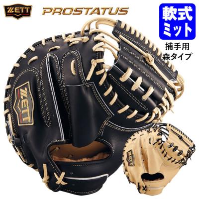 zettプロステイタスキャッチャーミットのおすすめ人気商品一覧