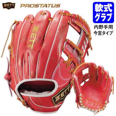 今宮 モデル グローブ(軟式グローブ)の商品一覧|グローブ 今宮 モデル グローブ(軟式グローブ)の商品一覧|グローブ