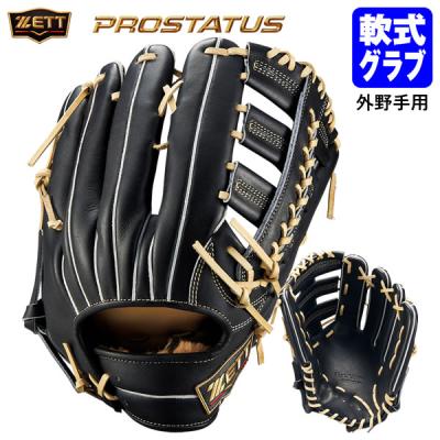 ゼット 軟式グローブ（ポジション：外野手用）｜グローブ｜野球