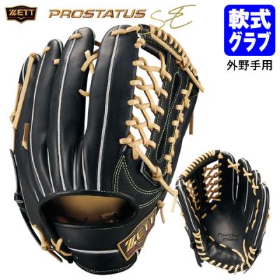 ゼット 軟式グローブ（ポジション：外野手用）｜グローブ｜野球