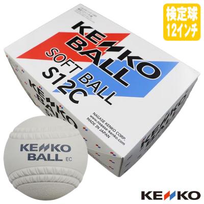 NAGASE KENKO ソフトボール（ボール号数：3号）｜ソフトボール 