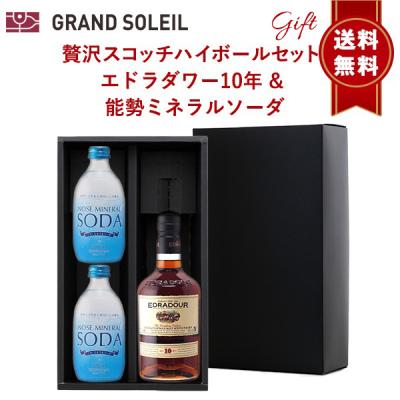 エドラダワー　10年　2本セット エドラダワー10年