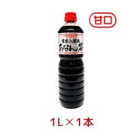 あなんたん醤油 醤油 富山の醤油 しょうゆ 濃口 甘口 あまくち シルバー 1000ml 1l 1本 調味料 上級醤油 あなん谷 あなんたん 飯田醤油 | グラニーレ