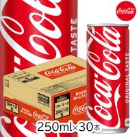 コカコーラ 250ml 30本 缶 1箱 1ケース 炭酸 炭酸飲料 缶コーラ コーラ缶 コーラ 250ml缶 コカ・コーラ 爆買 | グラニーレ
