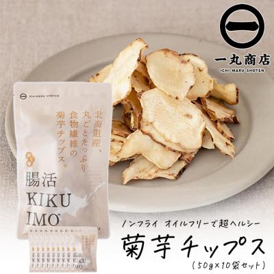 菊芋（スナック、お菓子、おつまみ） | 食品 のおすすめ人気商品一覧