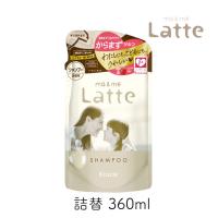 マー＆ミー Latte シャンプー 詰め替え 360mL ノンシリコン 泡 ファーストシャンプー ニオイケア マーアンドミー マーミー 親子で使える 絡みにくい | グラニーレ