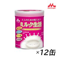 ミルク生活 森永 300g×12缶 缶 大人のための粉ミルク 粉ミルク 大人用 カルシウム 鉄 シールド乳酸菌 ラクトフェリン ビフィズス菌 中鎖脂肪酸 健康 | グラニーレ