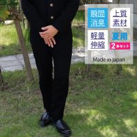 学生服 ズボン 夏冬 2枚セット スクールタイガー 学生 冬ズボン 夏ズボン 瞬間消臭 学生服 学ラン ズボン スリム 高級 日本製 男子 高校生 中学生 0350 グランルミエブティック 通販 Yahoo ショッピング