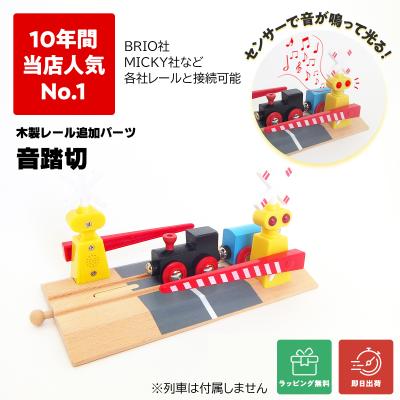 マキシム 木製レールセット（おもちゃ） | ゲーム、おもちゃ の