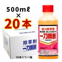 一刀両断 除草剤 500ml×20本 箱売り 大容量 グリホサート41% 非農耕地