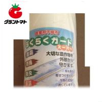 らくらくガードスーパー 210cm(2100ｍｍ)×200ｍ 農業用不織布 シンセイ | グラントマトYahoo!ショッピング店