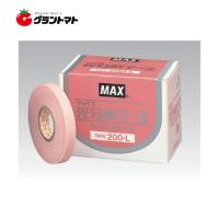 光分解テープ200-L 11ｍmｘ19ｍ(1巻) ピンク 10巻入り マックス | グラントマトYahoo!ショッピング店