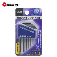 GISUKE　精密六角棒レンチ　ホルダー付インチ７本組高儀 | グラントマトYahoo!ショッピング店