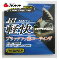 超軽快ブラック 165mm×52P 木工用チップソー アイウッド　 | グラントマトYahoo!ショッピング店