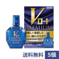 【第2類医薬品】Vロート プレミアム 15ml×5個【メール便】 | グラントマトYahoo!ショッピング店