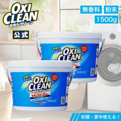 oxiclean 526kgのおすすめ人気商品一覧 通販 - Yahoo!ショッピング
