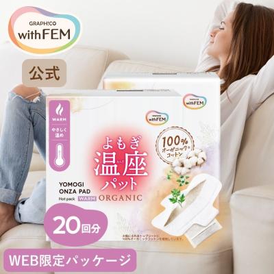 よもぎ蒸しのおすすめ人気商品一覧 通販 - Yahoo!ショッピング