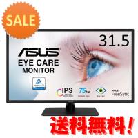 3個セット ASUS 31.5型、フルHD (1920 x 1080)、75Hz、Adaptive-Sync FreeSync、… 15倍ポイント | グラーティア