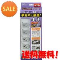 5個セット ELPA カバー付事務所向けタップ 対雷サージ機能付(4個口 3m) OAT-JPC43SB 15倍ポイント | グラーティア